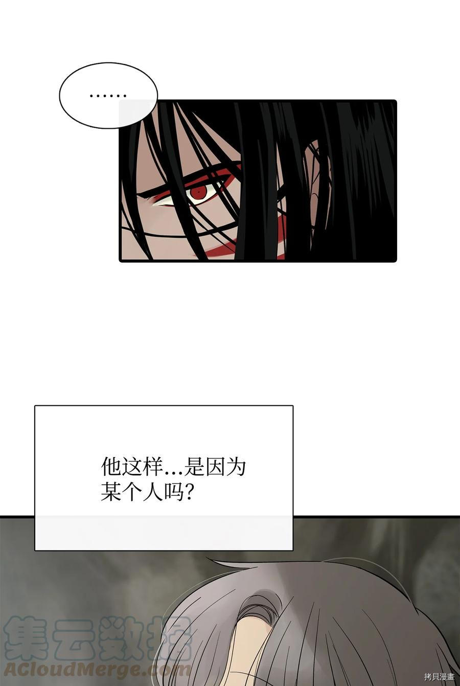 《图腾领域》漫画最新章节第17话 试看版免费下拉式在线观看章节第【83】张图片