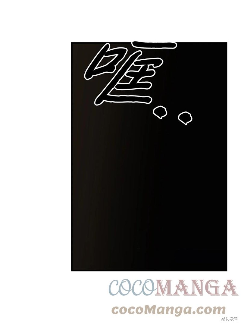 《图腾领域》漫画最新章节第60话 试看版免费下拉式在线观看章节第【52】张图片