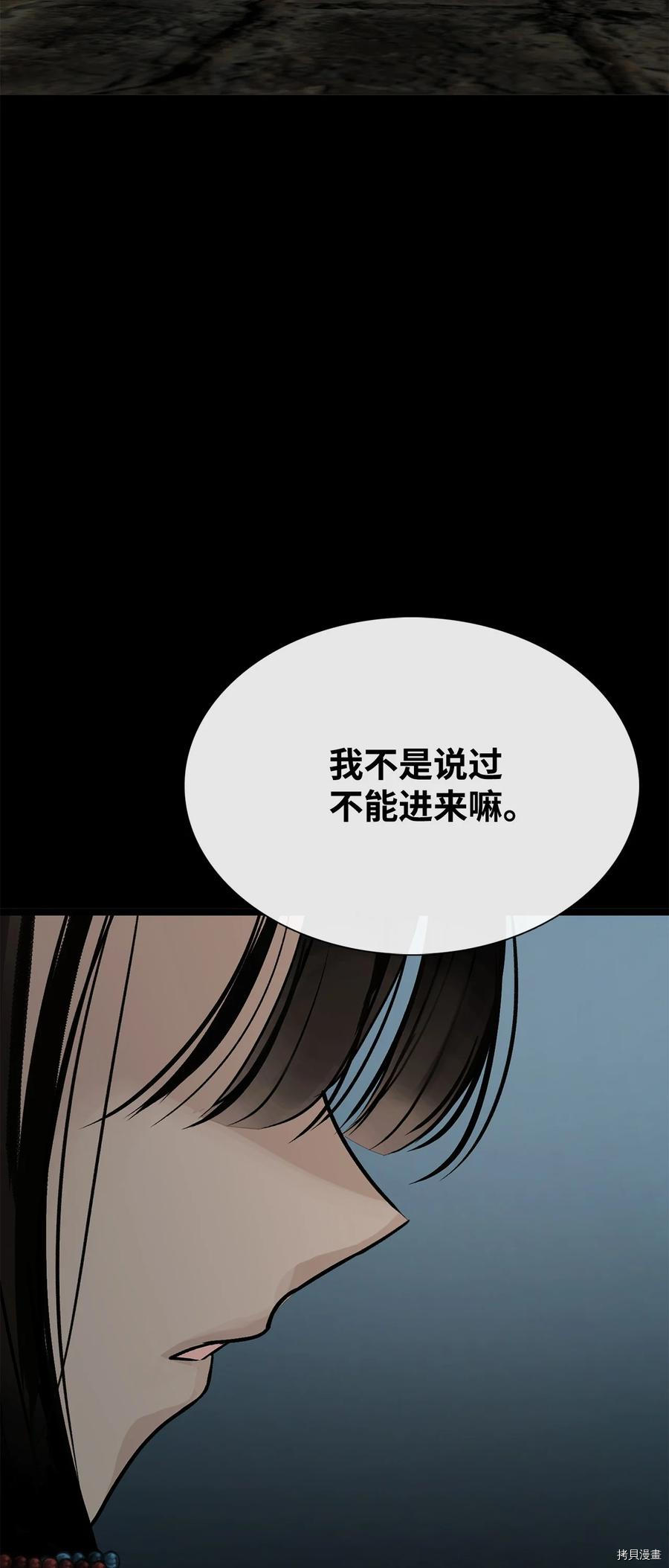 《图腾领域》漫画最新章节第9话 试看版免费下拉式在线观看章节第【71】张图片