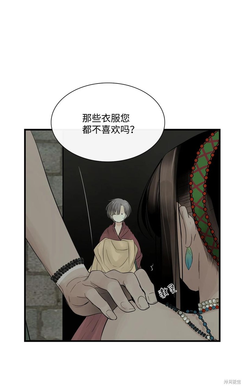 《图腾领域》漫画最新章节第59话 试看版免费下拉式在线观看章节第【8】张图片