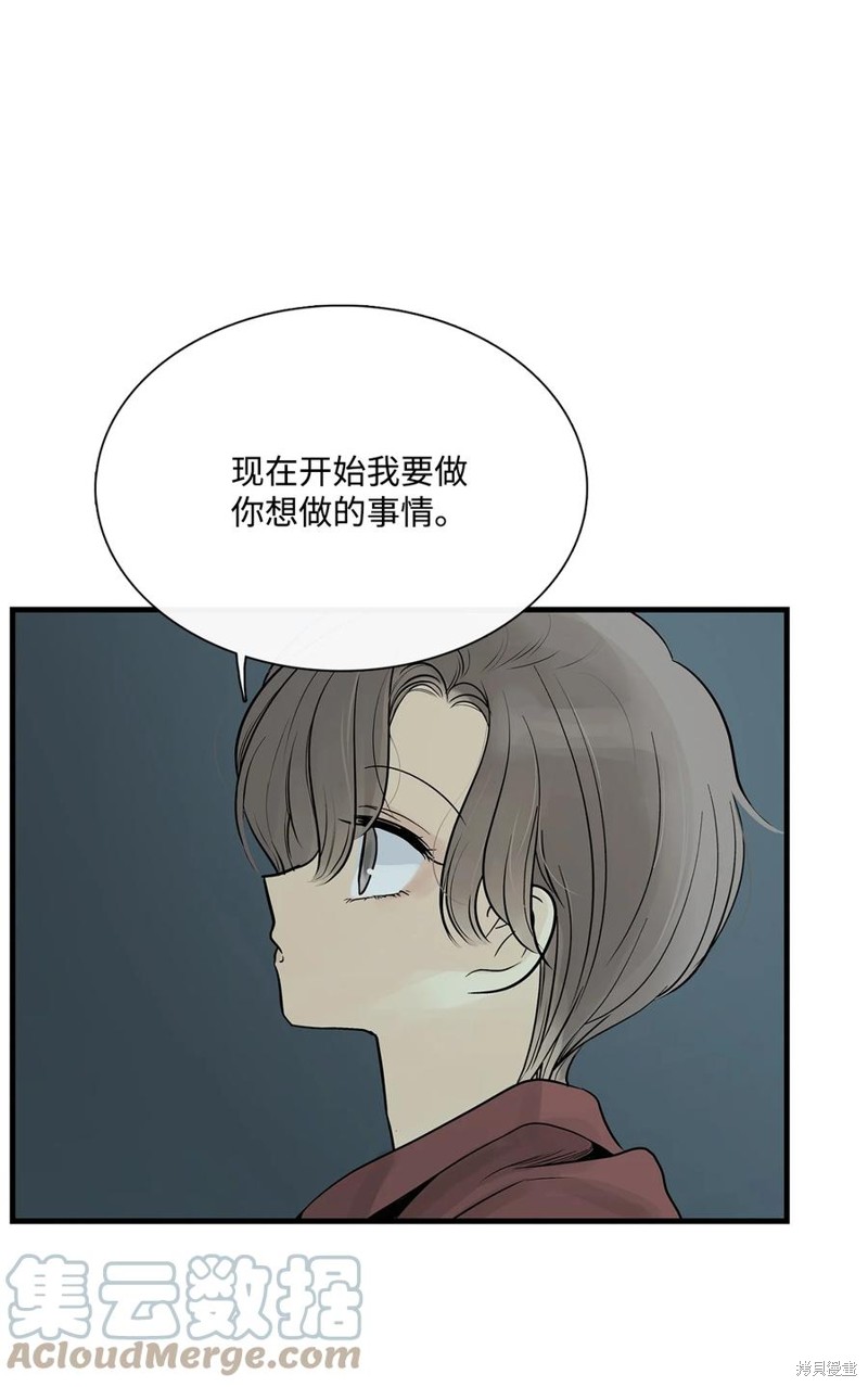 《图腾领域》漫画最新章节第54话 试看版免费下拉式在线观看章节第【16】张图片