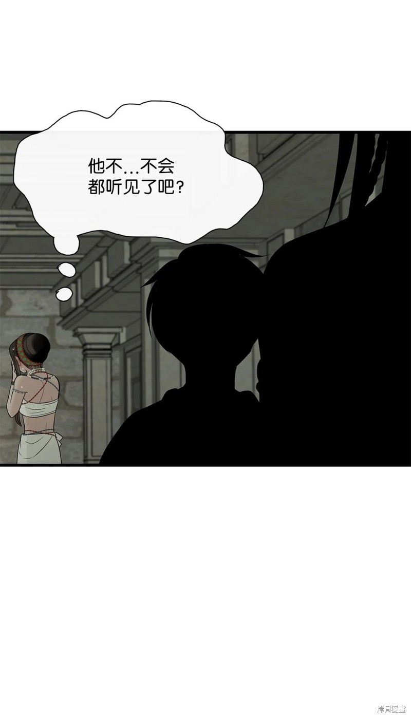 《图腾领域》漫画最新章节第59话 试看版免费下拉式在线观看章节第【50】张图片