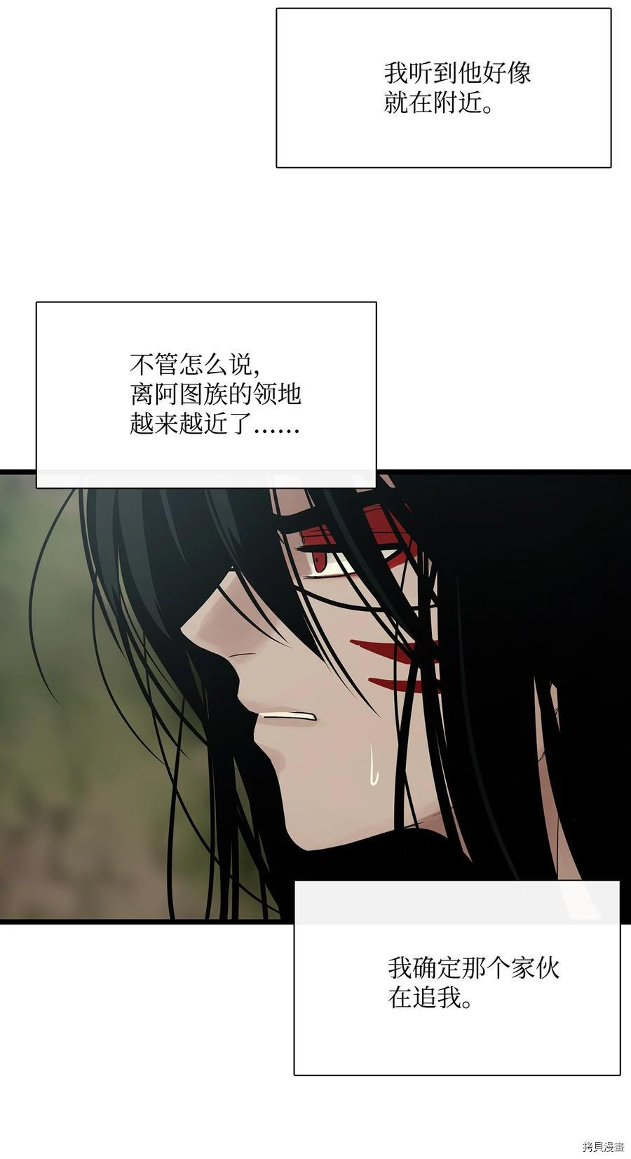 《图腾领域》漫画最新章节第24话 试看版免费下拉式在线观看章节第【46】张图片