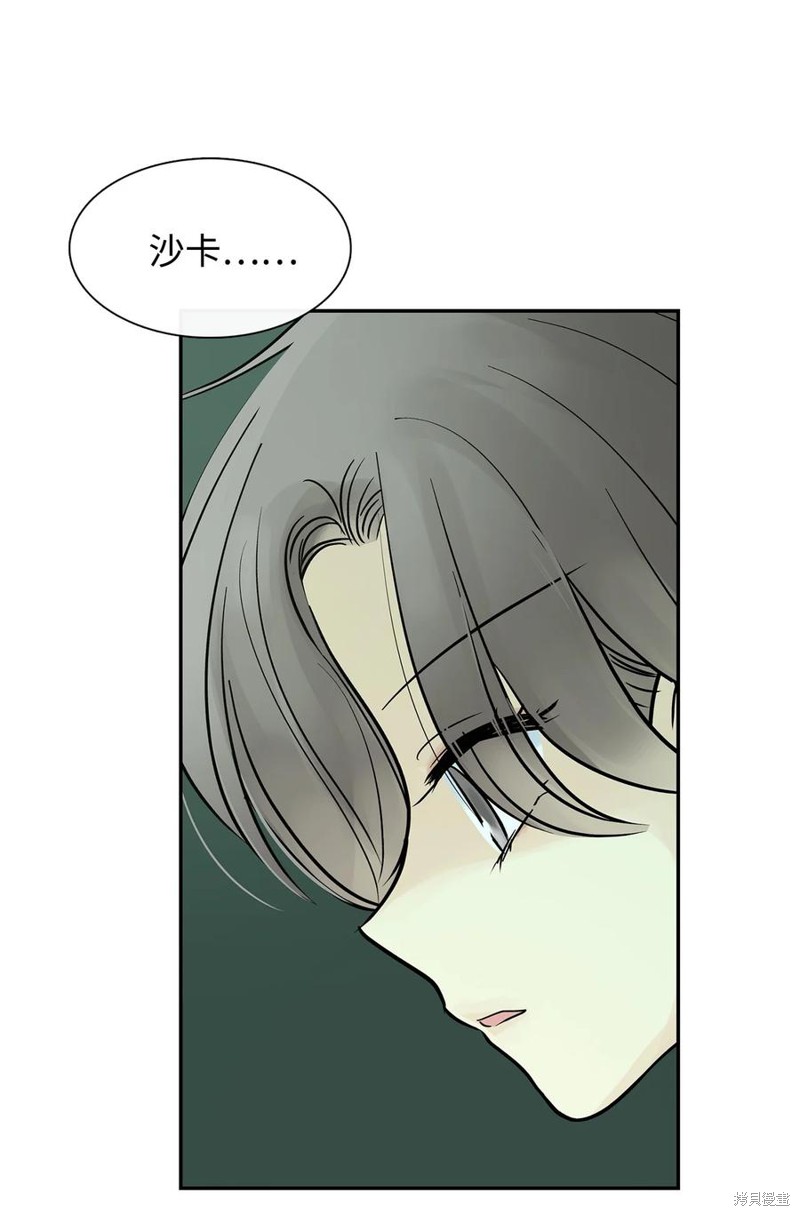 《图腾领域》漫画最新章节第43话 试看版免费下拉式在线观看章节第【12】张图片