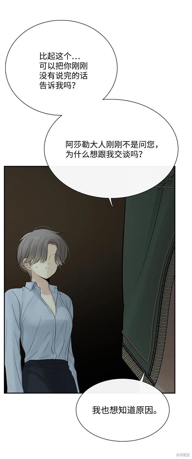 《图腾领域》漫画最新章节第51话 试看版免费下拉式在线观看章节第【32】张图片