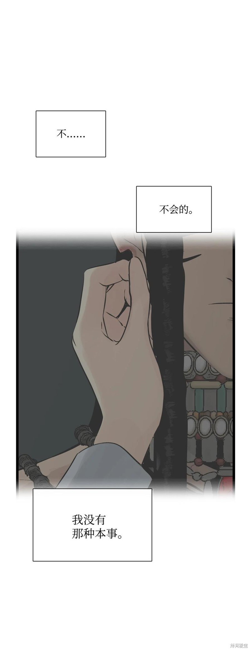 《图腾领域》漫画最新章节第32话 试看版免费下拉式在线观看章节第【41】张图片