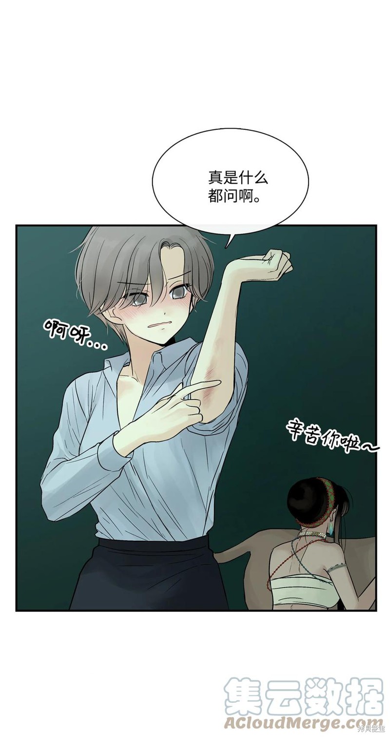 《图腾领域》漫画最新章节第39话 试看版免费下拉式在线观看章节第【63】张图片