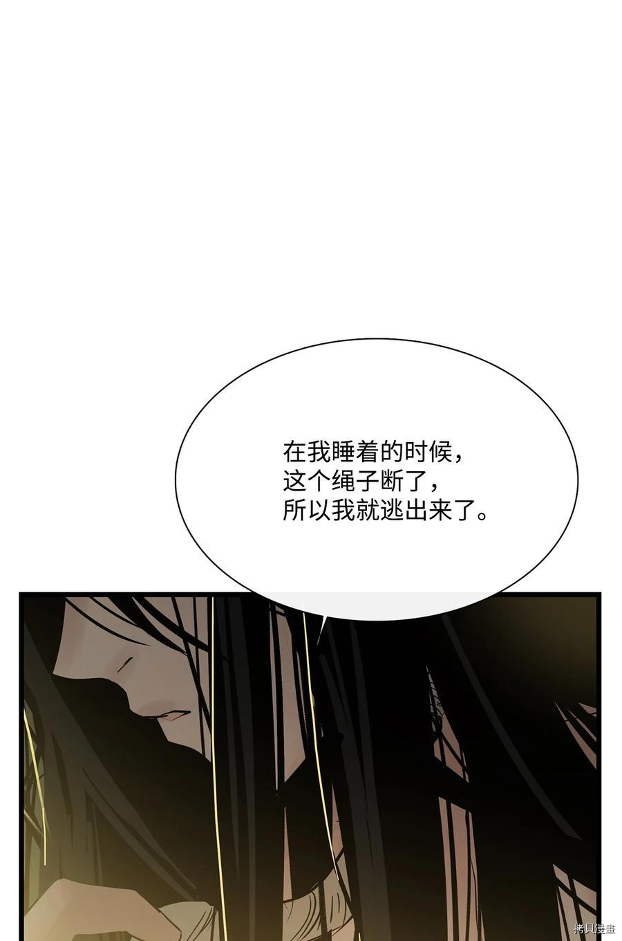 《图腾领域》漫画最新章节第15话 试看版免费下拉式在线观看章节第【28】张图片