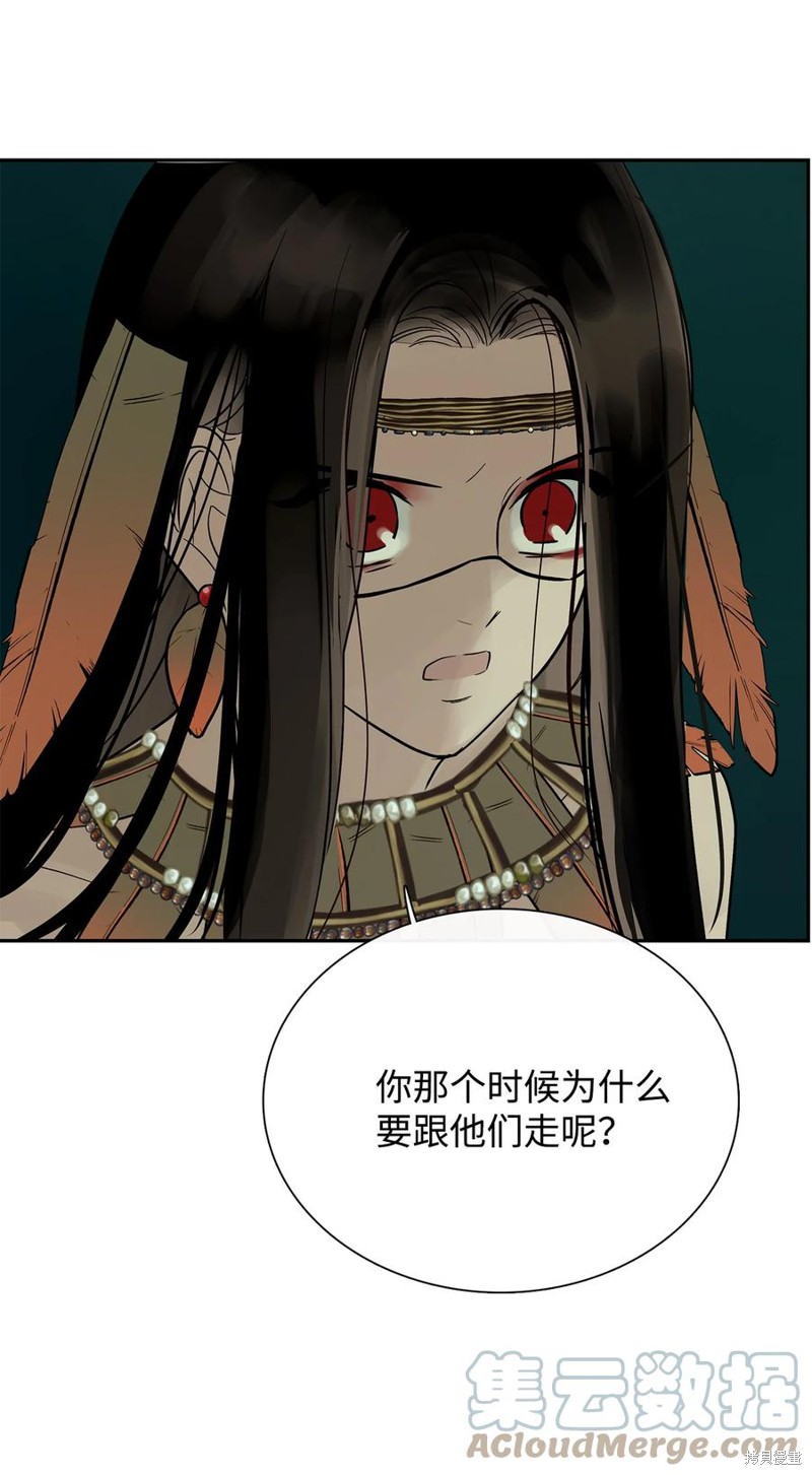 《图腾领域》漫画最新章节第36话 试看版免费下拉式在线观看章节第【46】张图片