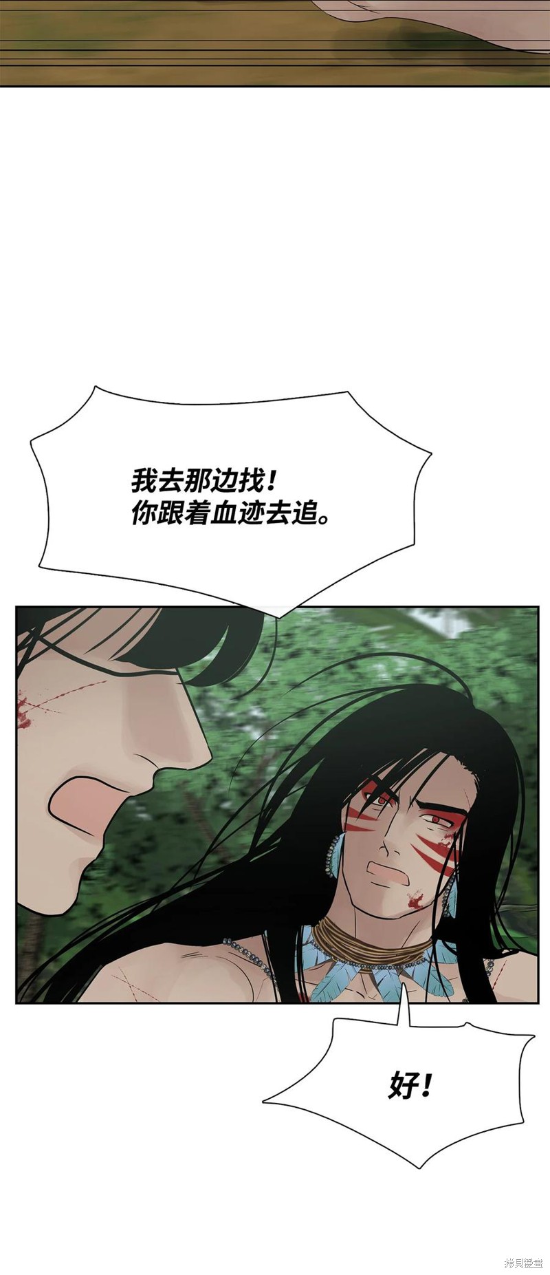 《图腾领域》漫画最新章节第51话 试看版免费下拉式在线观看章节第【14】张图片