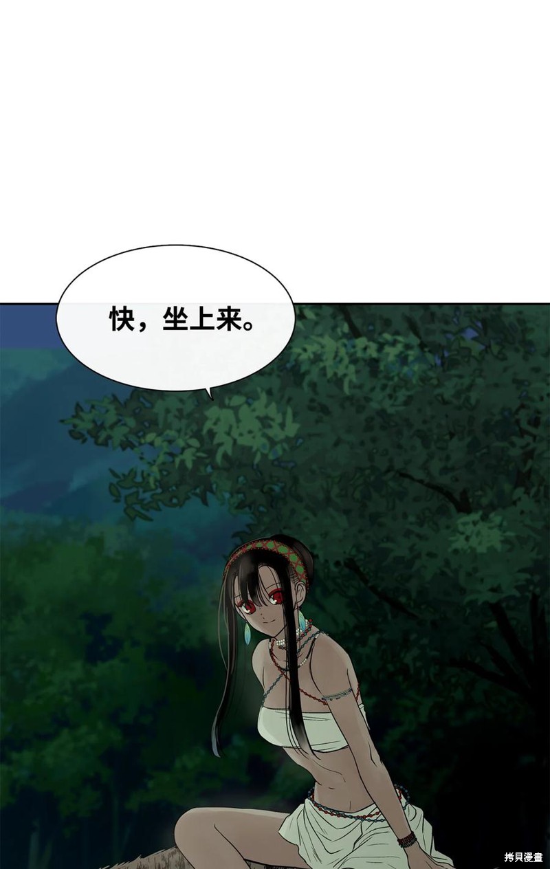 《图腾领域》漫画最新章节第38话 试看版免费下拉式在线观看章节第【44】张图片