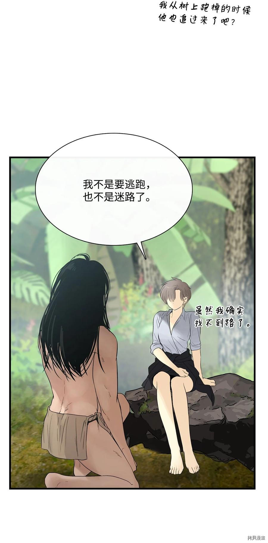 《图腾领域》漫画最新章节第16话 试看版免费下拉式在线观看章节第【15】张图片