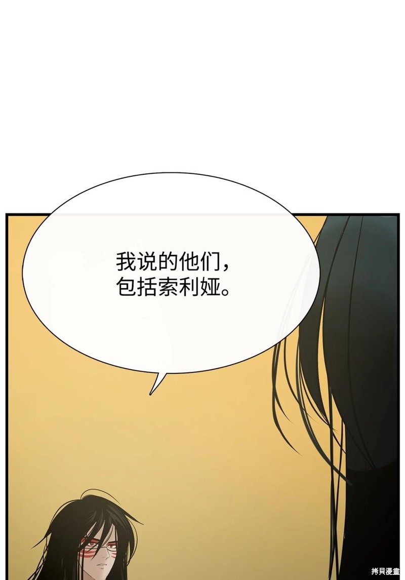 《图腾领域》漫画最新章节第58话 试看版免费下拉式在线观看章节第【53】张图片