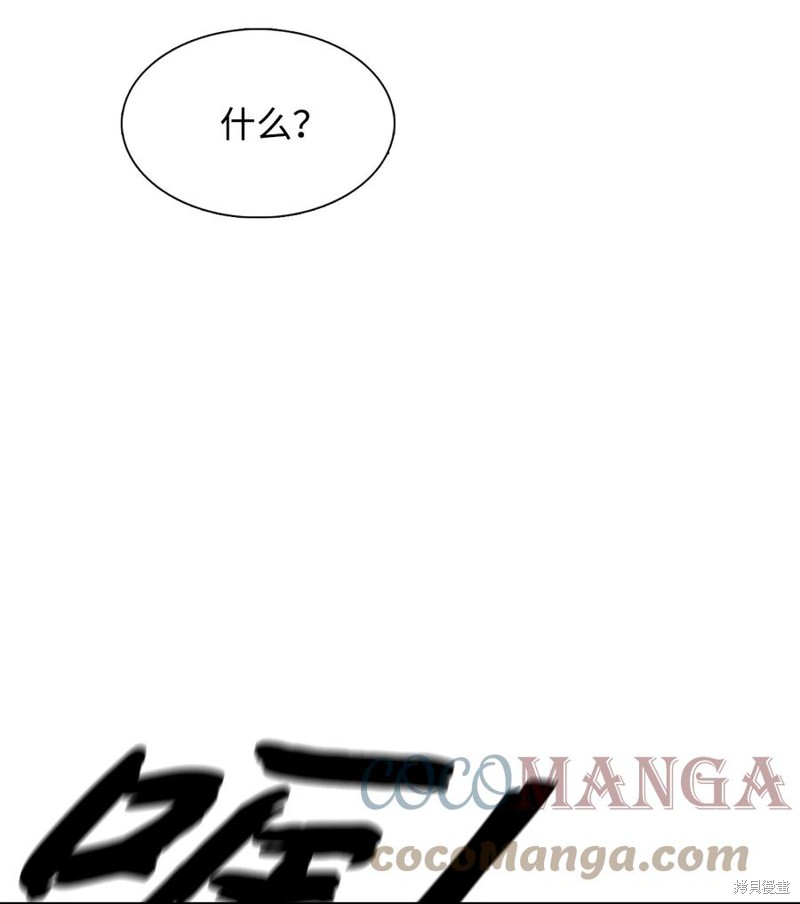 《图腾领域》漫画最新章节第44话 试看版免费下拉式在线观看章节第【39】张图片