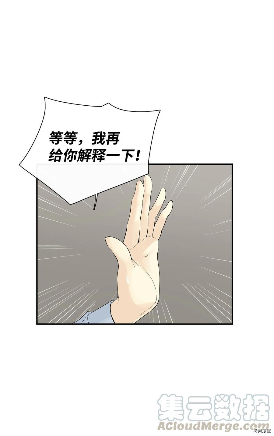 《图腾领域》漫画最新章节第19话 试看版免费下拉式在线观看章节第【2】张图片