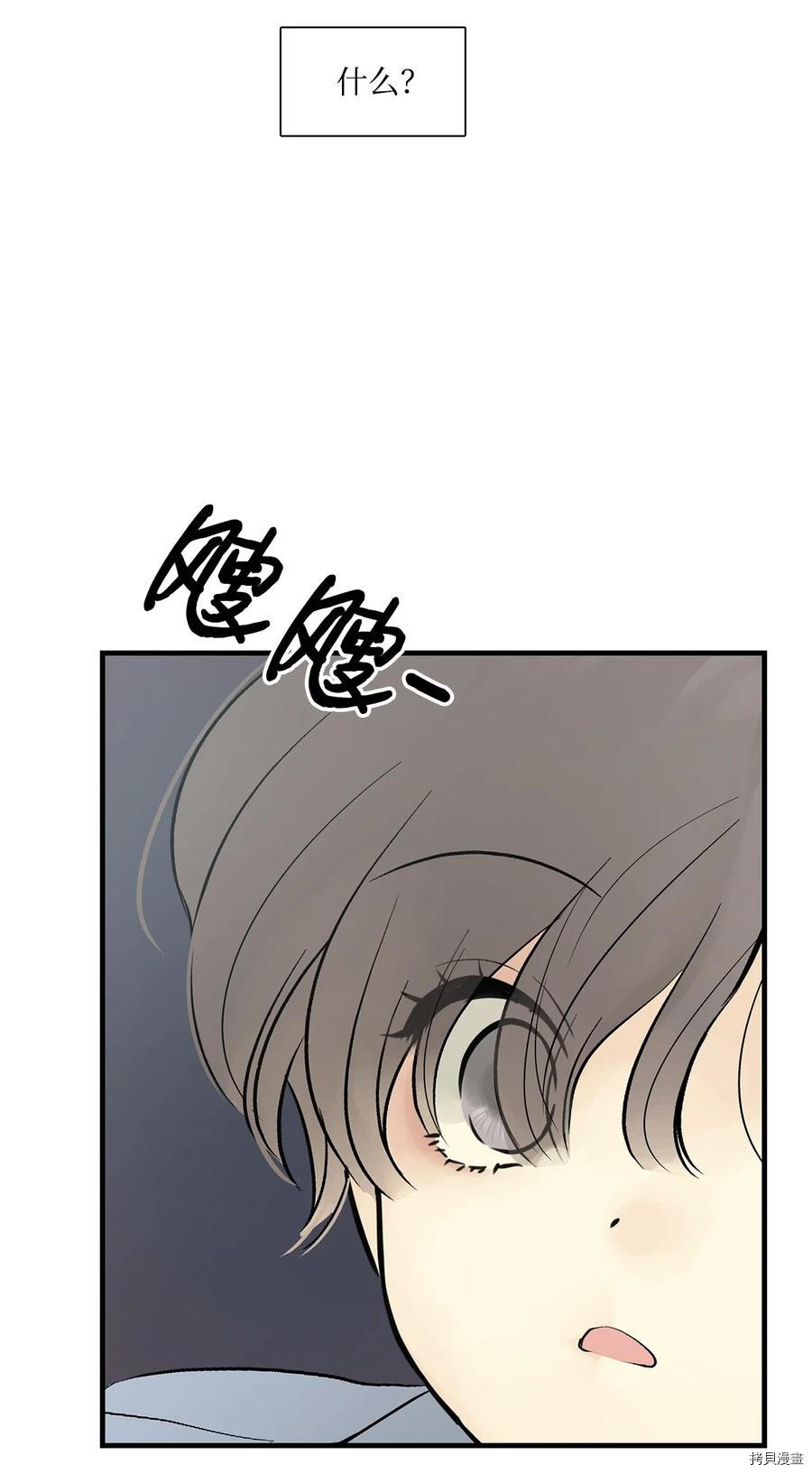 《图腾领域》漫画最新章节第7话 试看版免费下拉式在线观看章节第【63】张图片