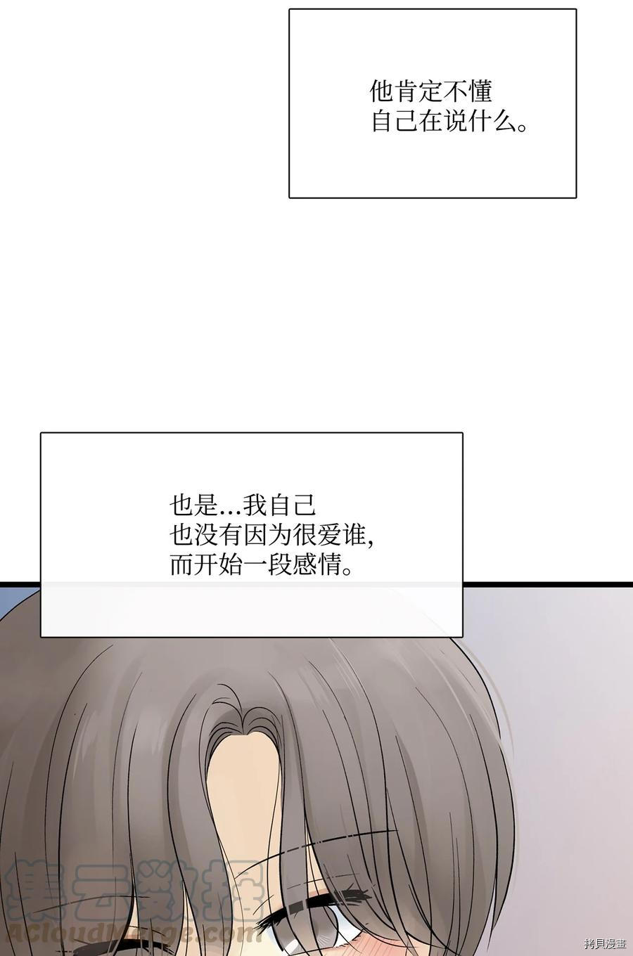 《图腾领域》漫画最新章节第19话 试看版免费下拉式在线观看章节第【11】张图片