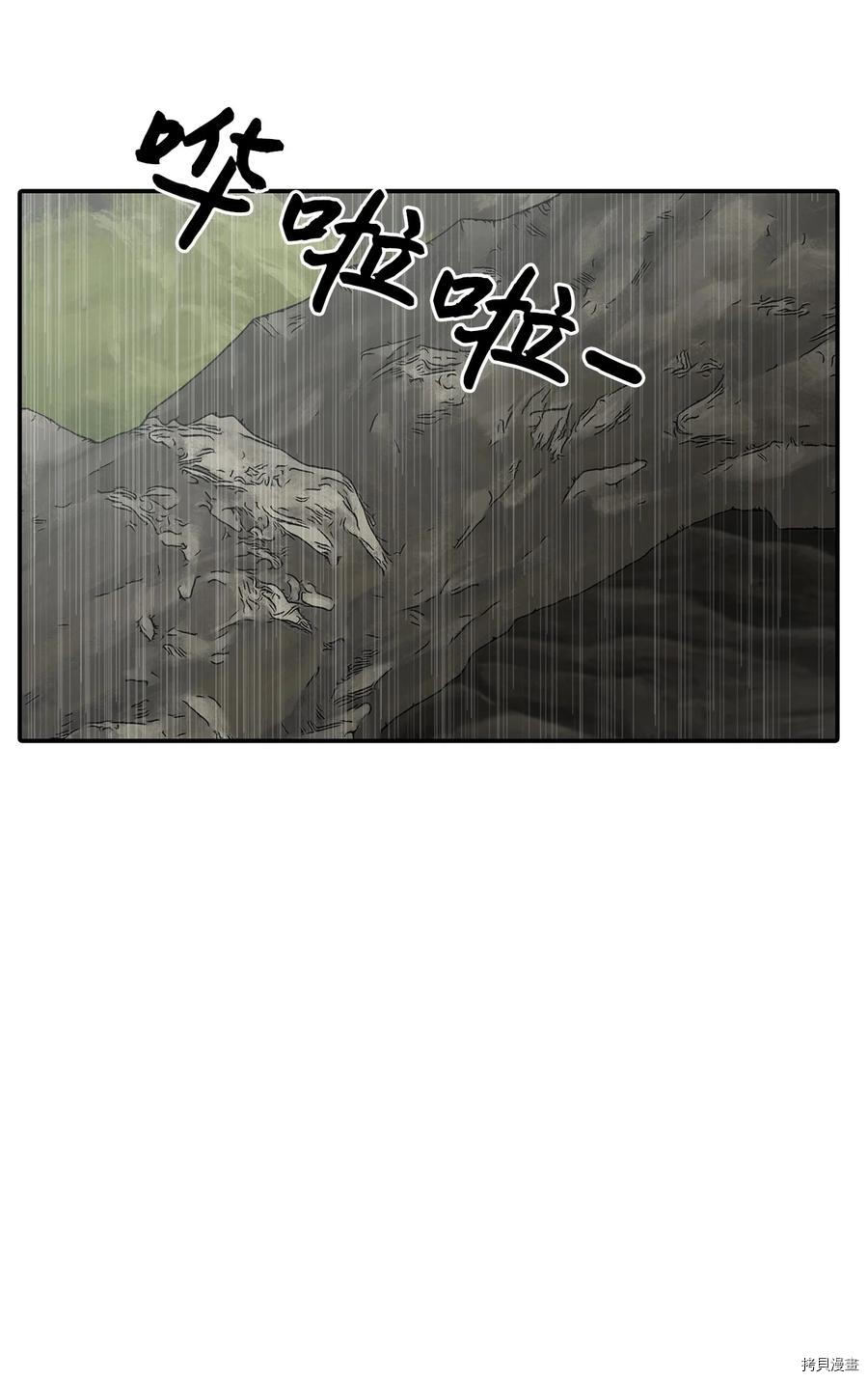 《图腾领域》漫画最新章节第19话 试看版免费下拉式在线观看章节第【34】张图片