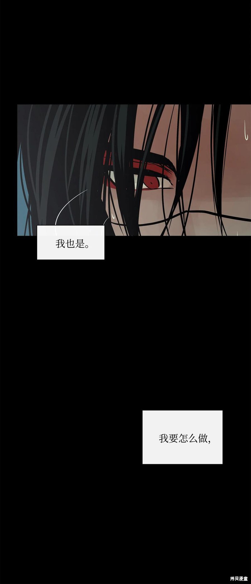 《图腾领域》漫画最新章节第41话 试看版免费下拉式在线观看章节第【32】张图片