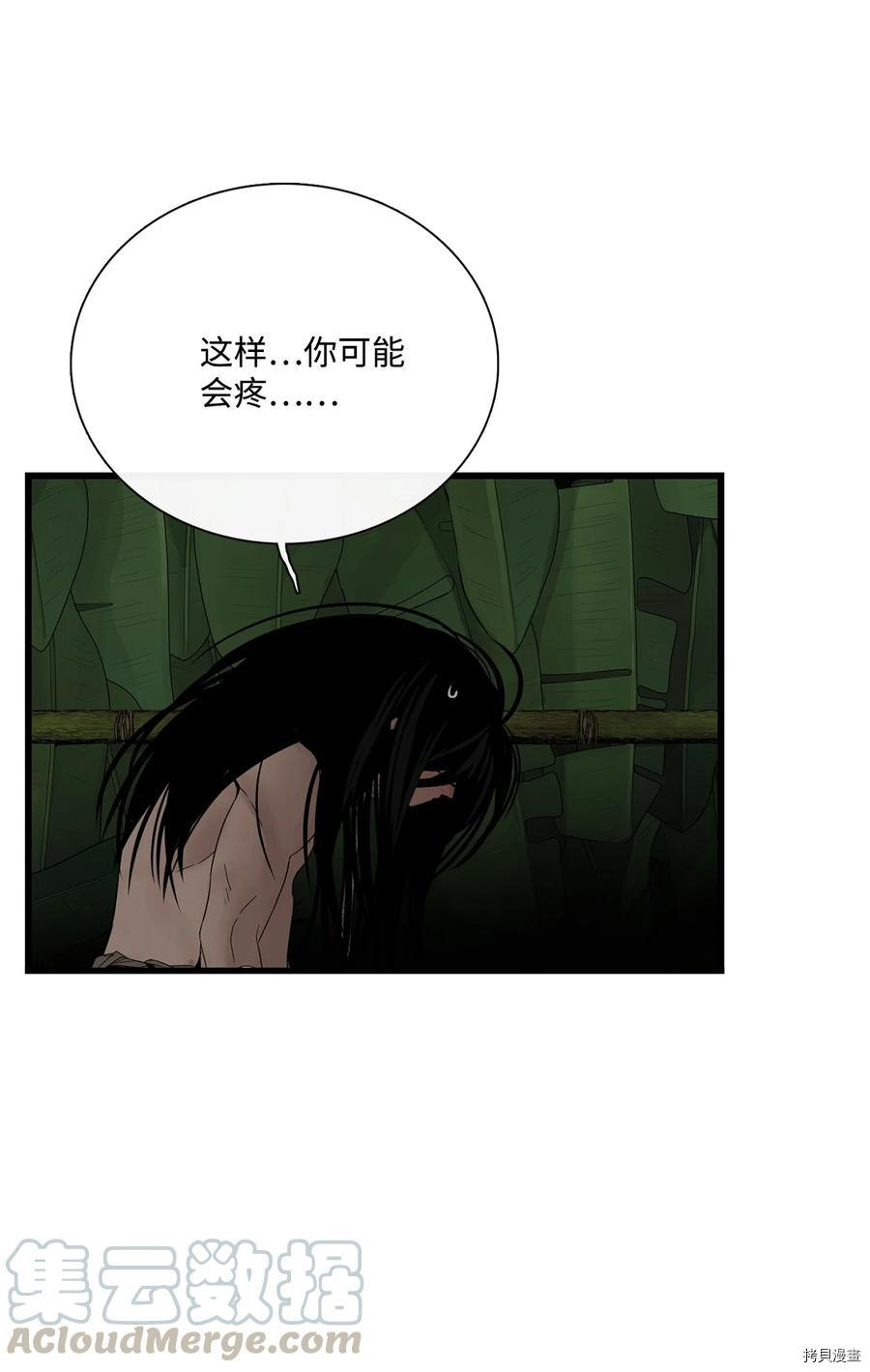 《图腾领域》漫画最新章节第14话 试看版免费下拉式在线观看章节第【28】张图片