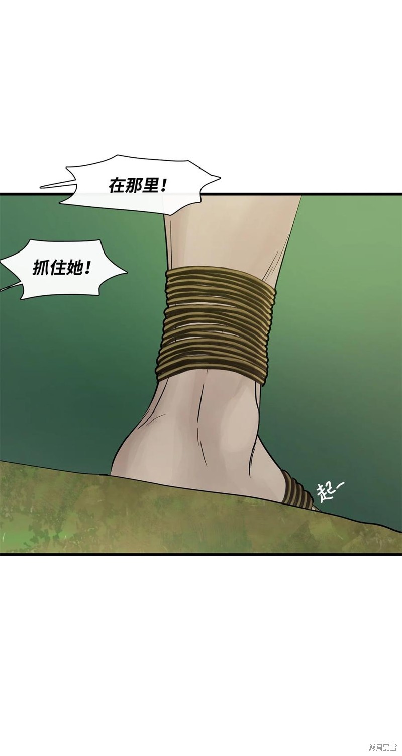 《图腾领域》漫画最新章节第55话 试看版免费下拉式在线观看章节第【87】张图片