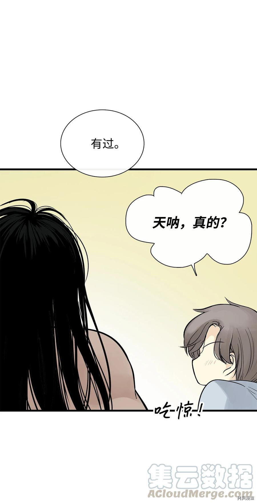 《图腾领域》漫画最新章节第18话 试看版免费下拉式在线观看章节第【50】张图片