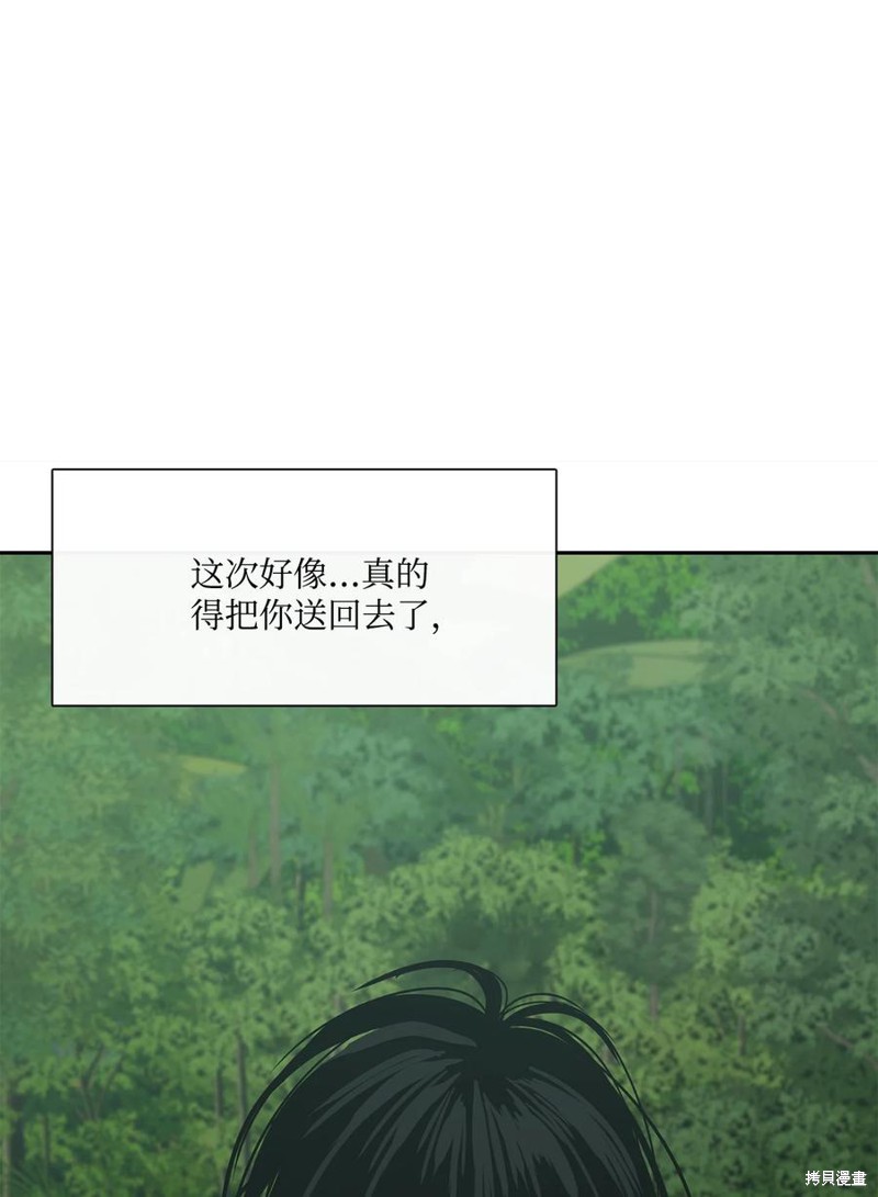 《图腾领域》漫画最新章节第40话 试看版免费下拉式在线观看章节第【49】张图片