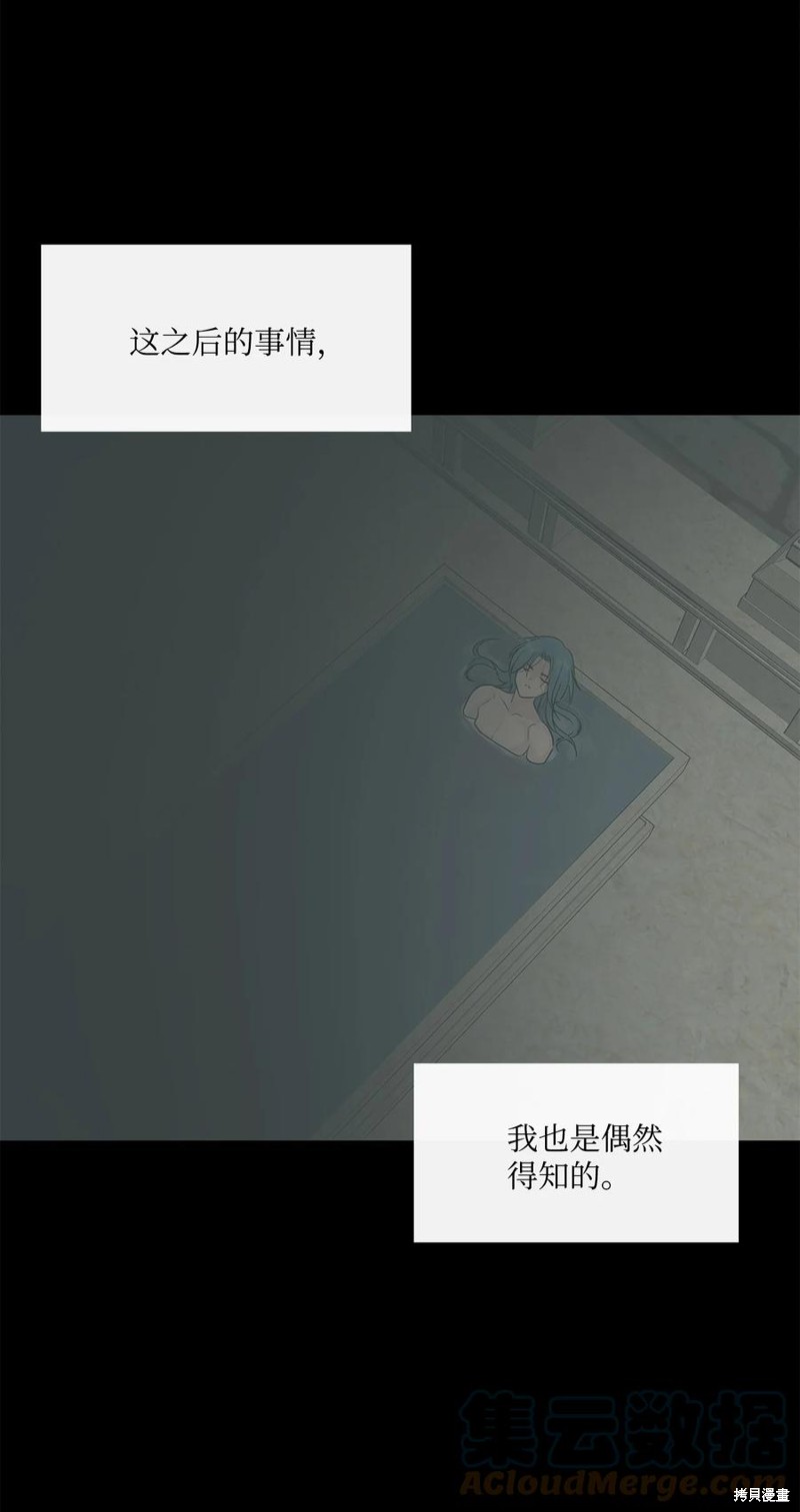 《图腾领域》漫画最新章节第58话 试看版免费下拉式在线观看章节第【4】张图片