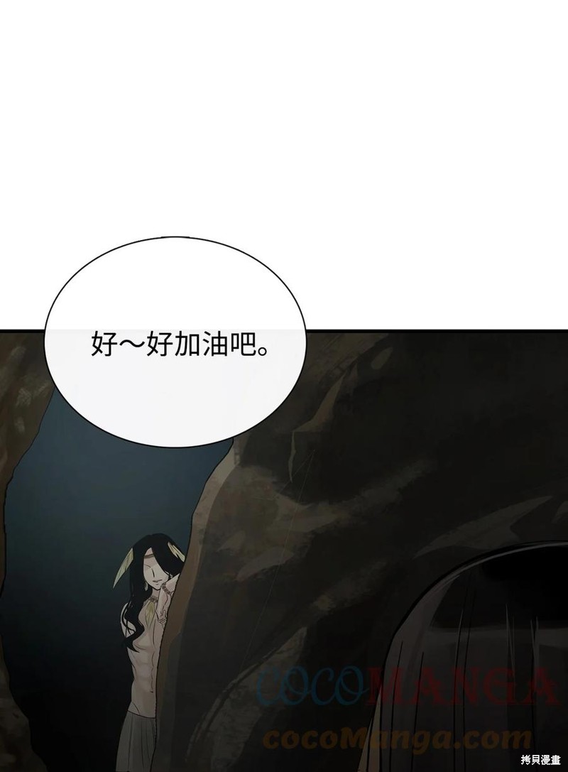《图腾领域》漫画最新章节第60话 试看版免费下拉式在线观看章节第【49】张图片