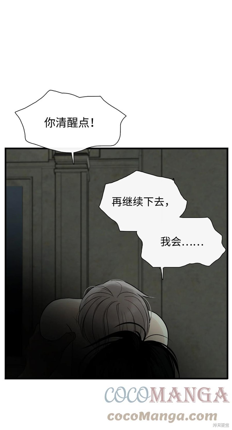 《图腾领域》漫画最新章节第53话 试看版免费下拉式在线观看章节第【12】张图片