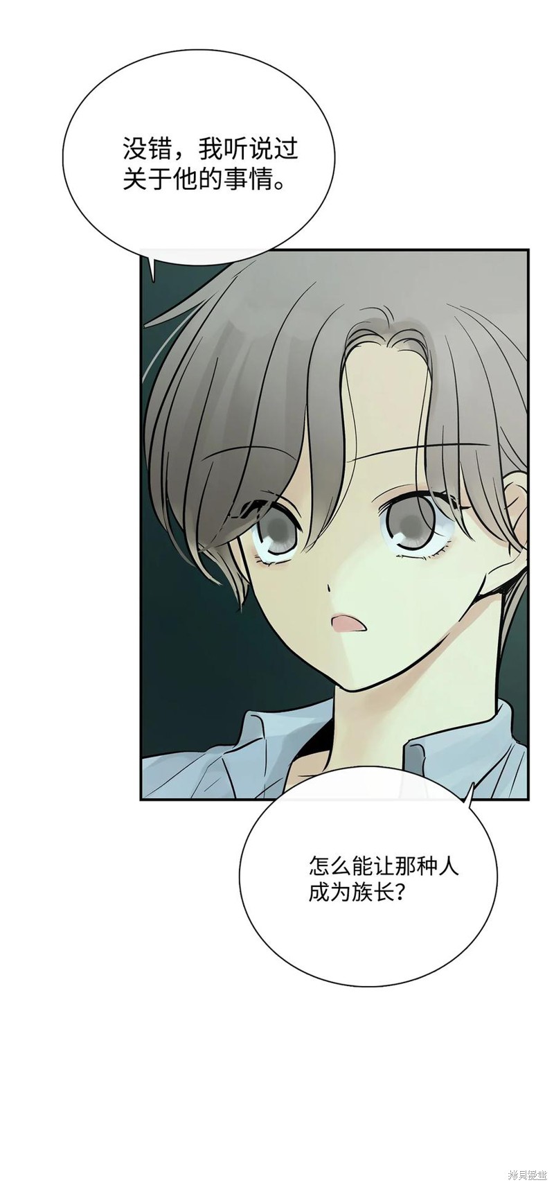 《图腾领域》漫画最新章节第46话 试看版免费下拉式在线观看章节第【14】张图片