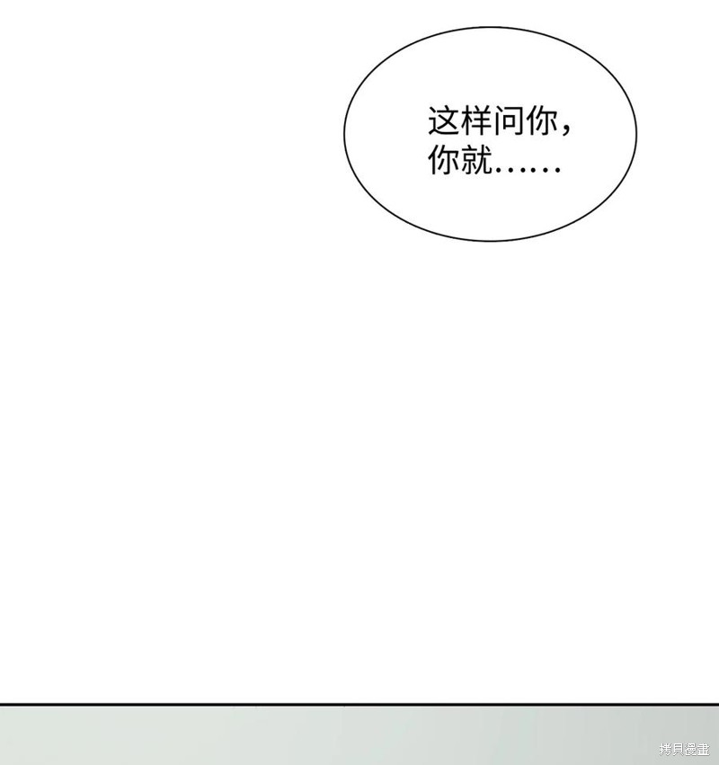 《图腾领域》漫画最新章节第39话 试看版免费下拉式在线观看章节第【50】张图片