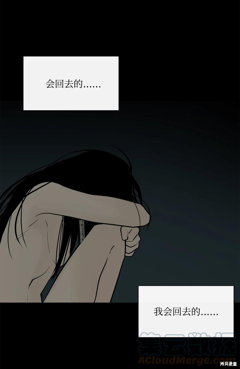 《图腾领域》漫画最新章节第41话 试看版免费下拉式在线观看章节第【16】张图片