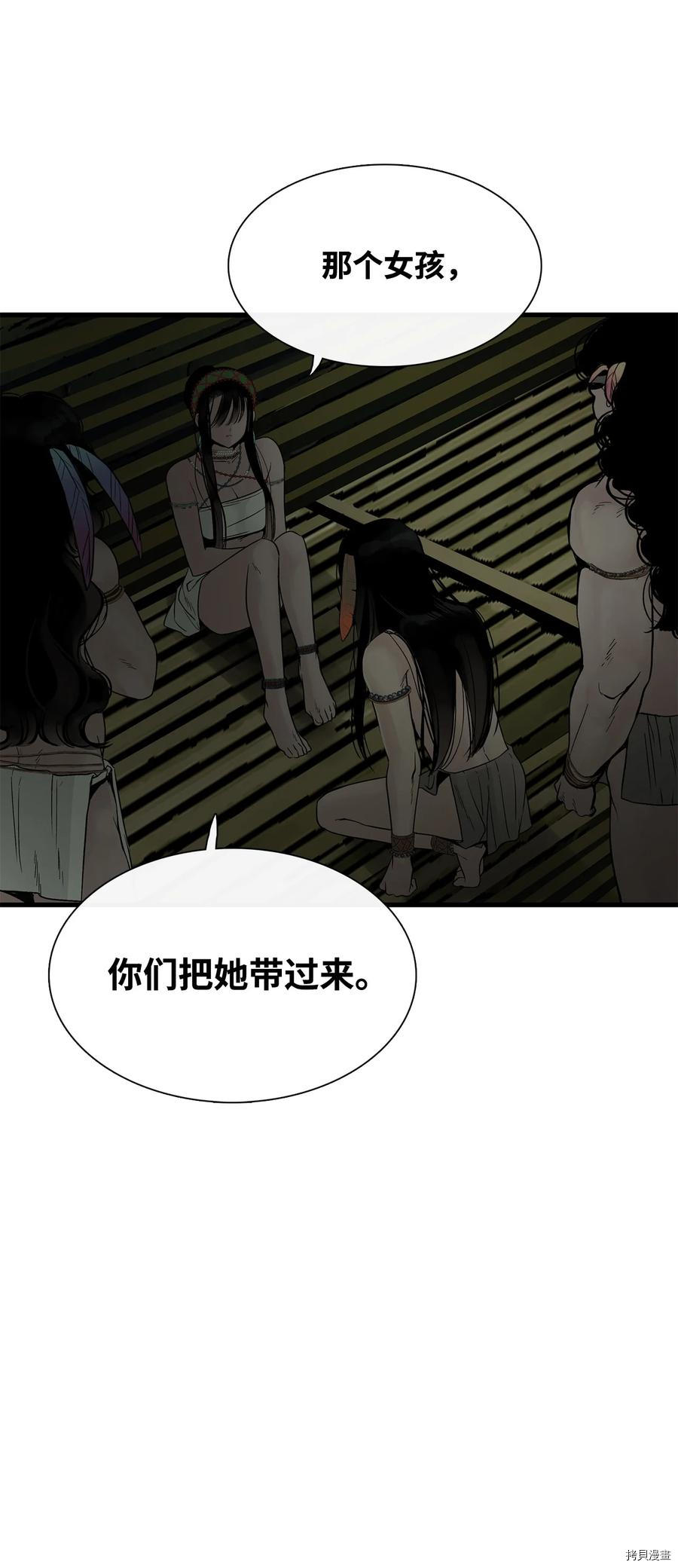 《图腾领域》漫画最新章节第13话 试看版免费下拉式在线观看章节第【69】张图片