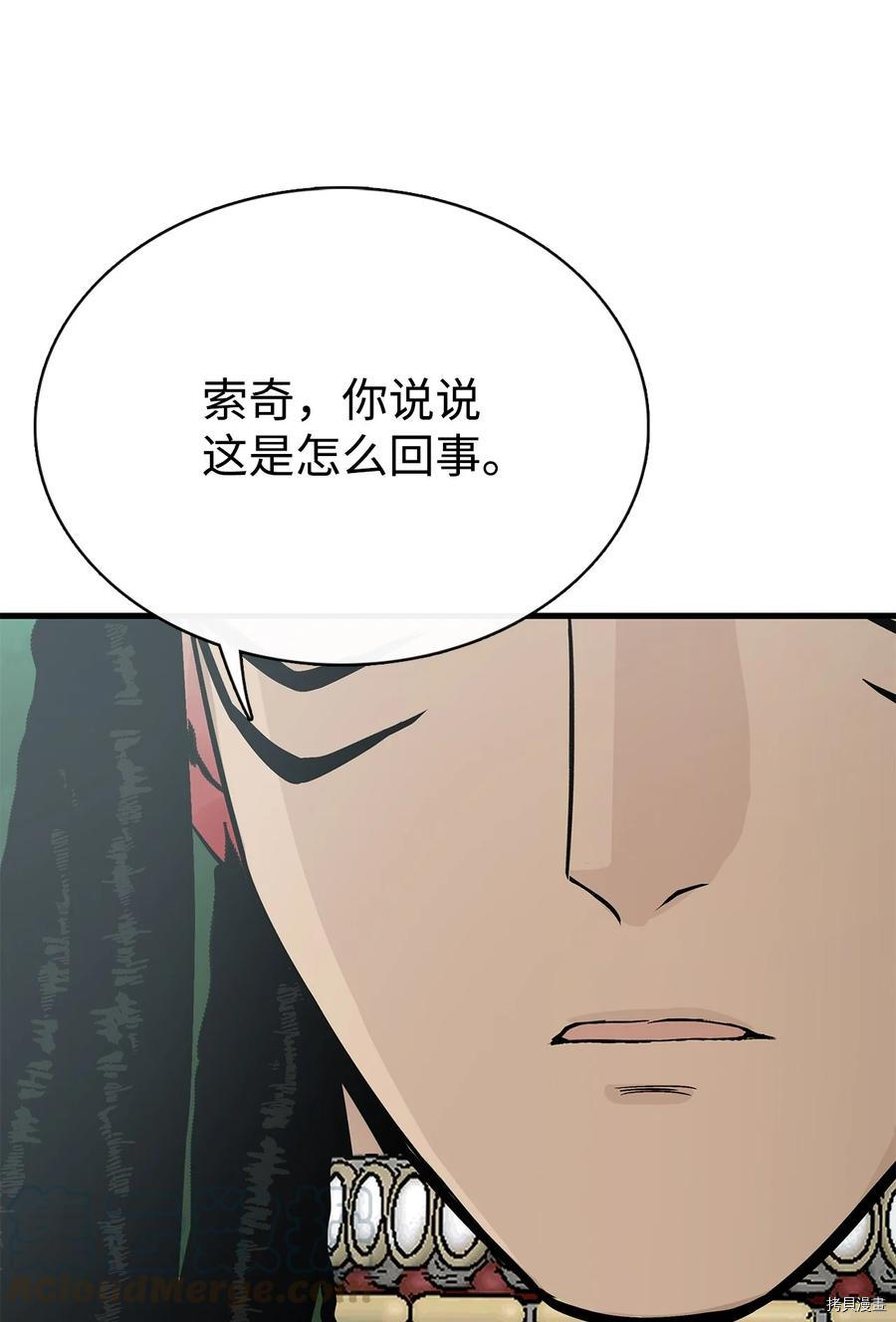 《图腾领域》漫画最新章节第10话 试看版免费下拉式在线观看章节第【22】张图片