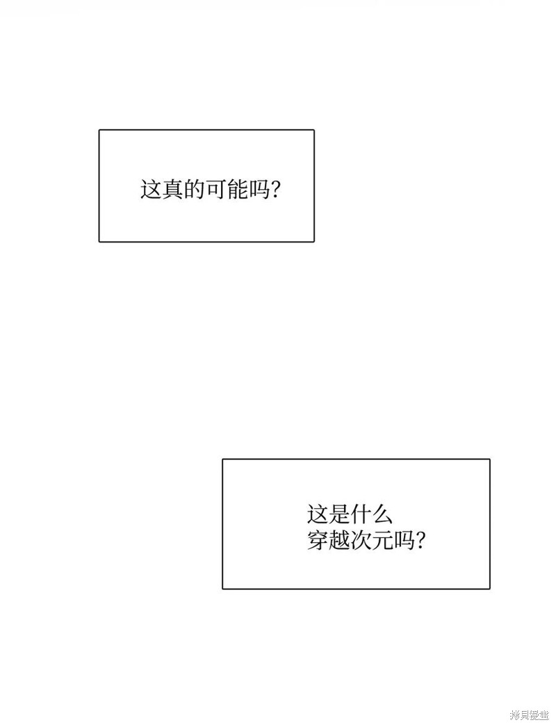 《图腾领域》漫画最新章节第45话 试看版免费下拉式在线观看章节第【41】张图片