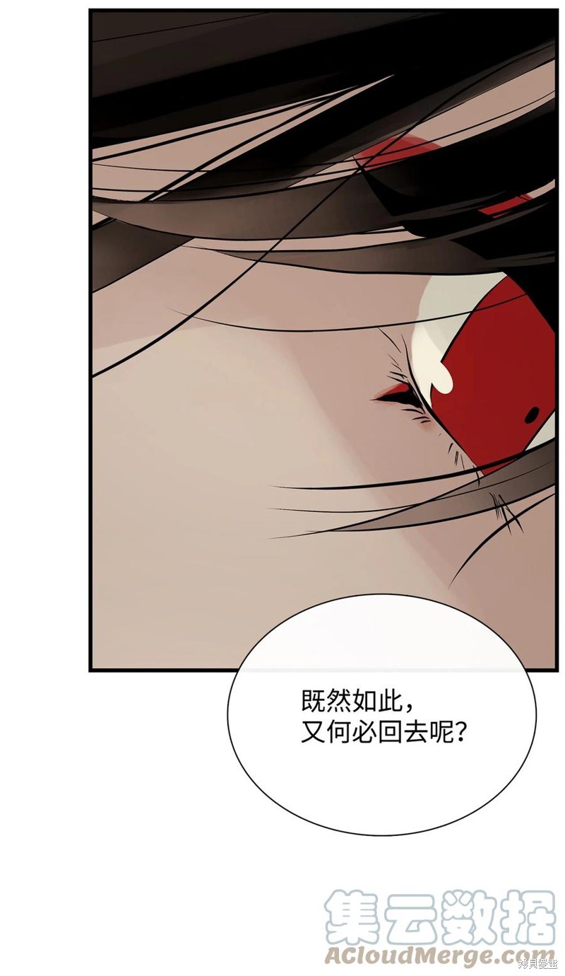 《图腾领域》漫画最新章节第56话 试看版免费下拉式在线观看章节第【55】张图片