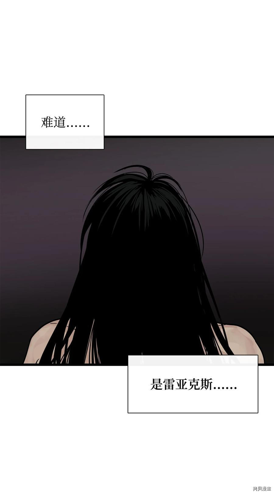 《图腾领域》漫画最新章节第24话 试看版免费下拉式在线观看章节第【53】张图片