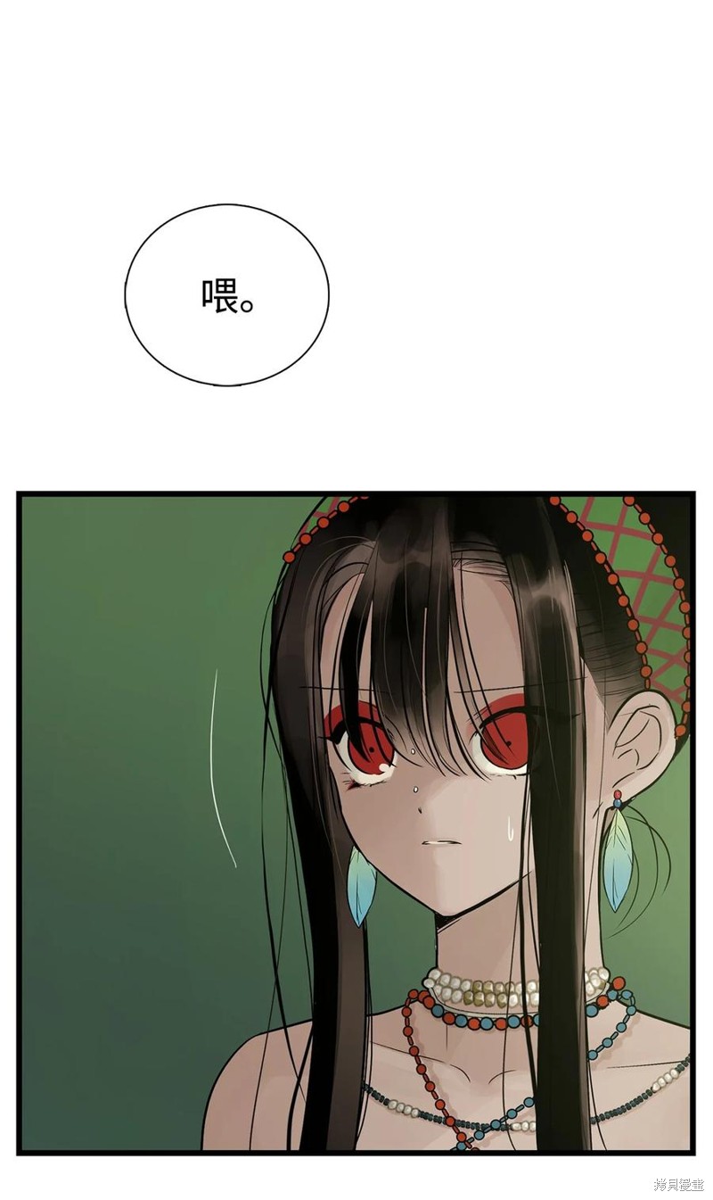 《图腾领域》漫画最新章节第55话 试看版免费下拉式在线观看章节第【70】张图片