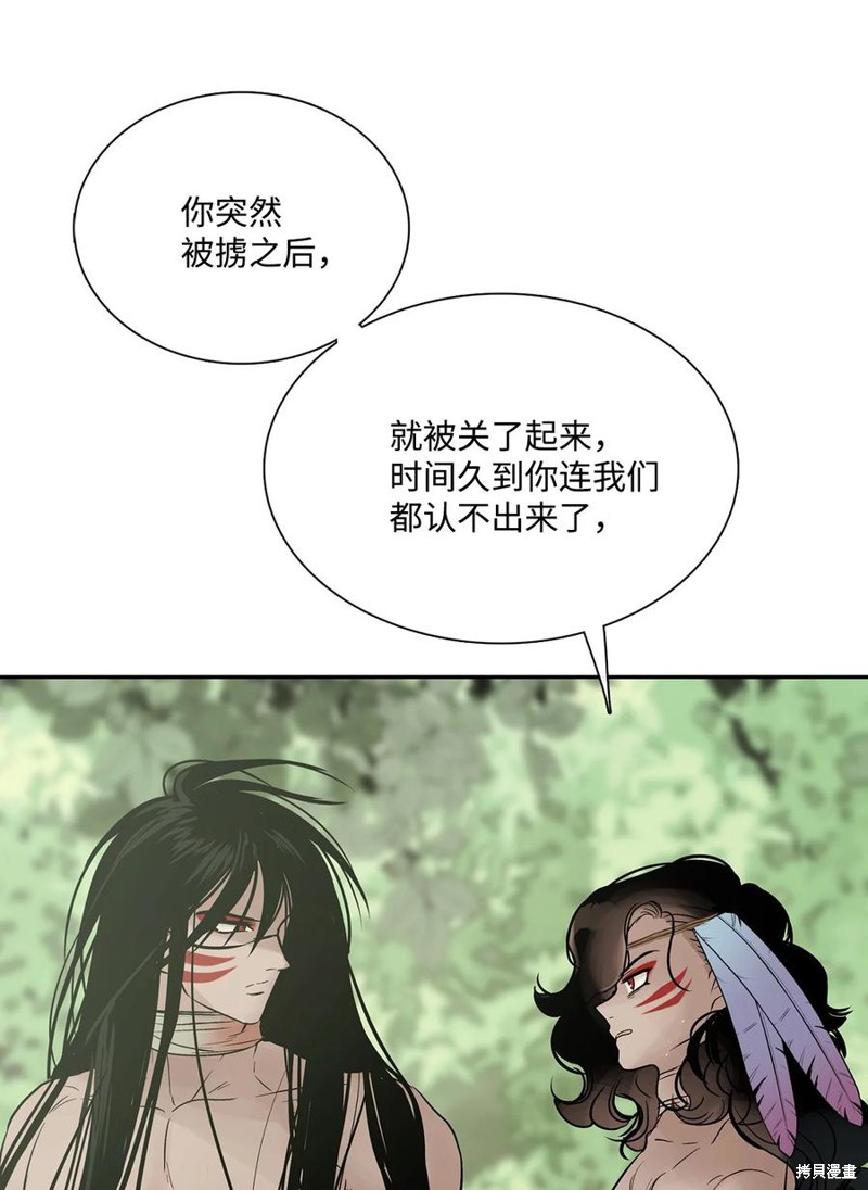 《图腾领域》漫画最新章节第39话 试看版免费下拉式在线观看章节第【16】张图片