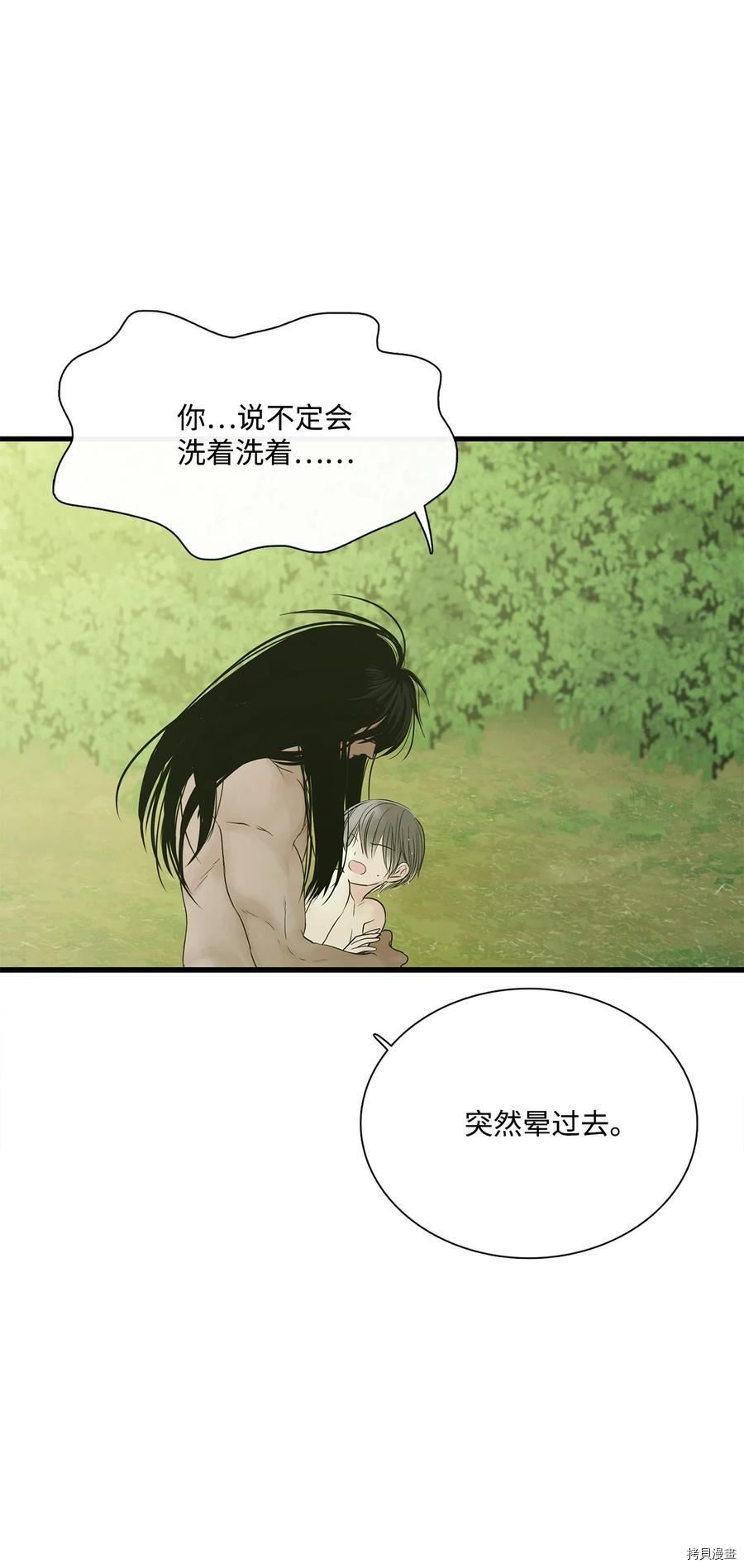 《图腾领域》漫画最新章节第20话 试看版免费下拉式在线观看章节第【28】张图片