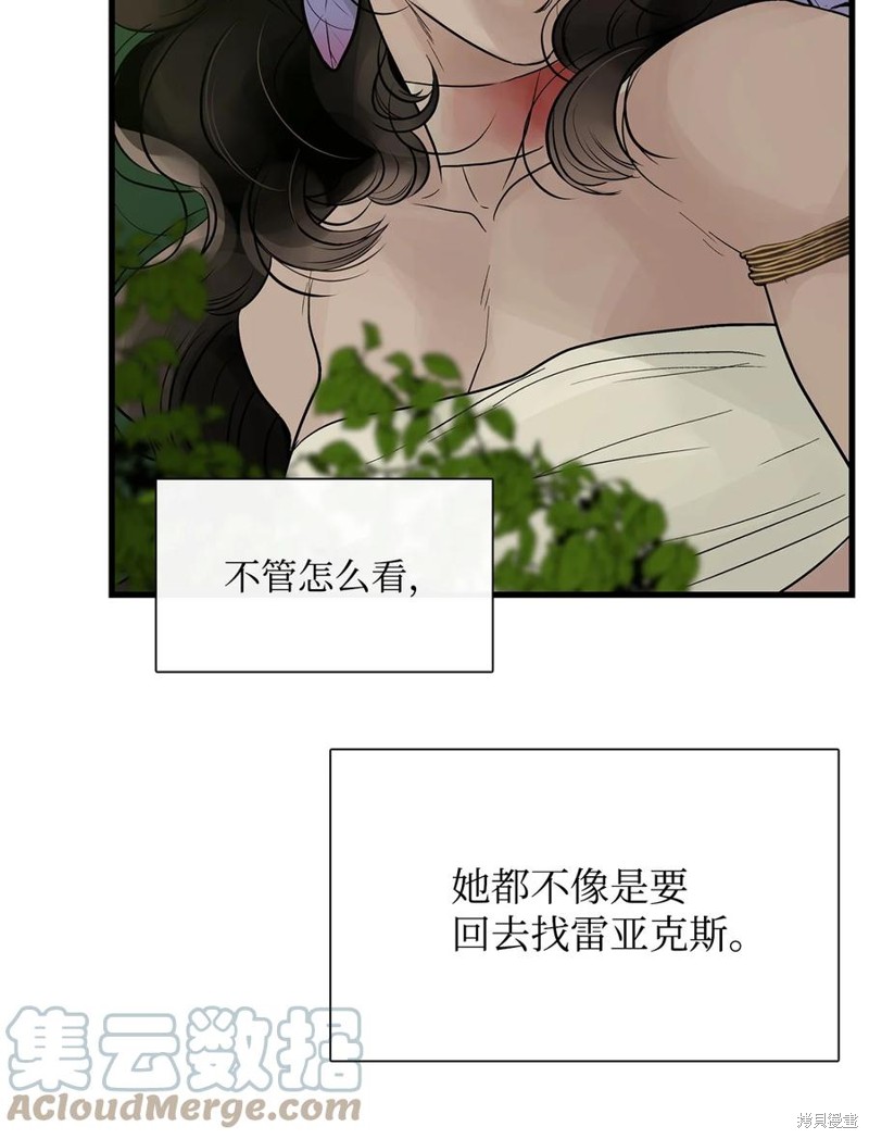 《图腾领域》漫画最新章节第56话 试看版免费下拉式在线观看章节第【79】张图片