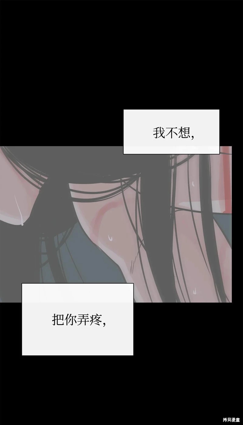 《图腾领域》漫画最新章节第31话 试看版免费下拉式在线观看章节第【15】张图片