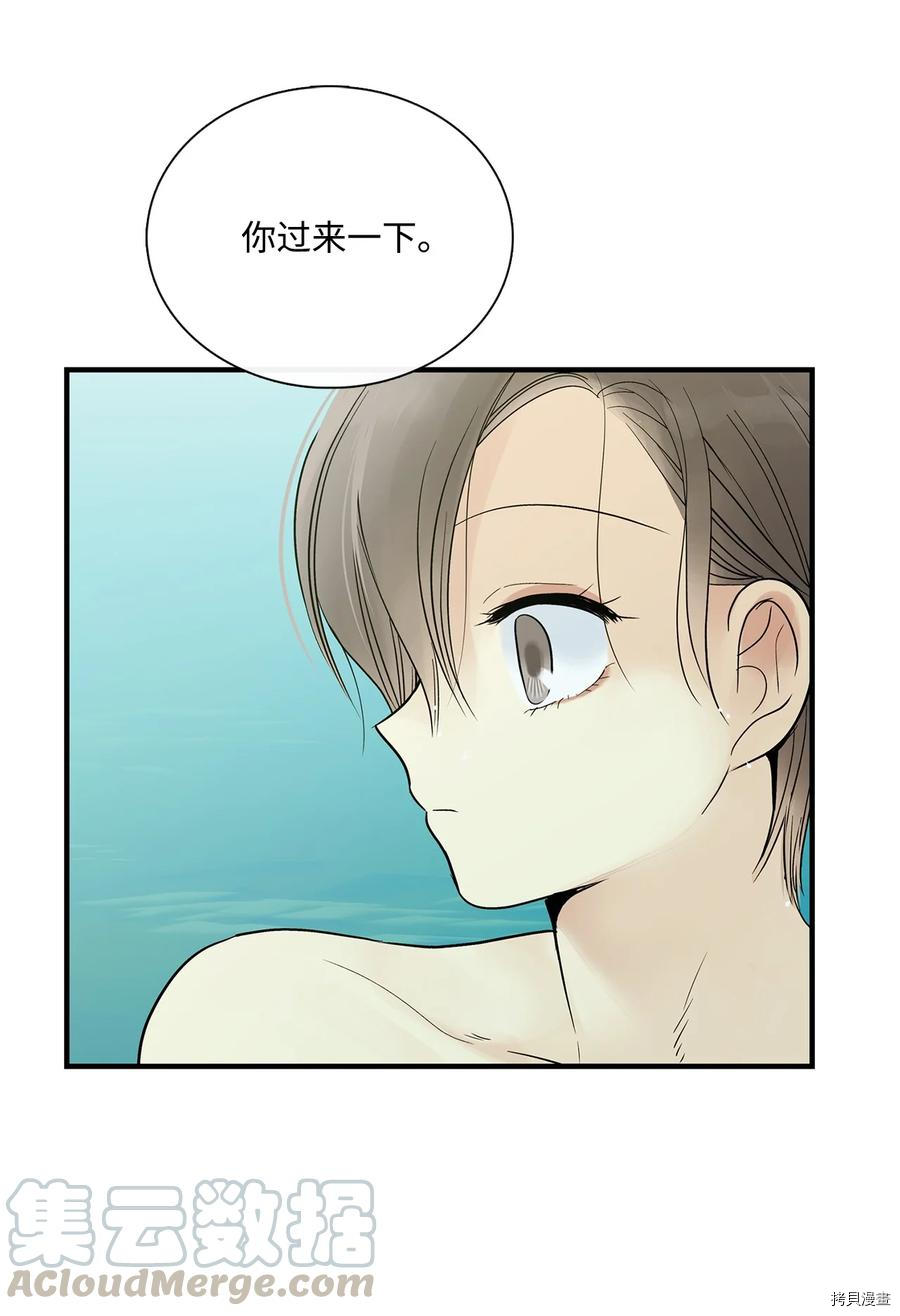 《图腾领域》漫画最新章节第20话 试看版免费下拉式在线观看章节第【47】张图片