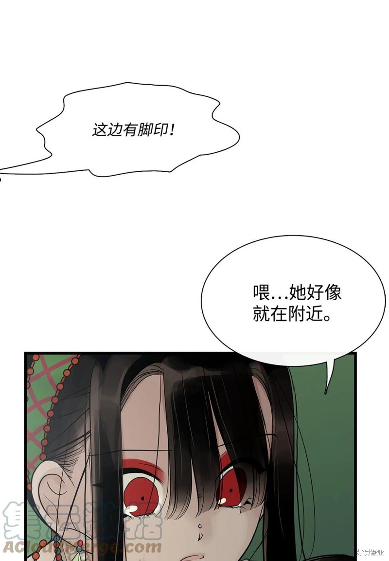 《图腾领域》漫画最新章节第55话 试看版免费下拉式在线观看章节第【83】张图片