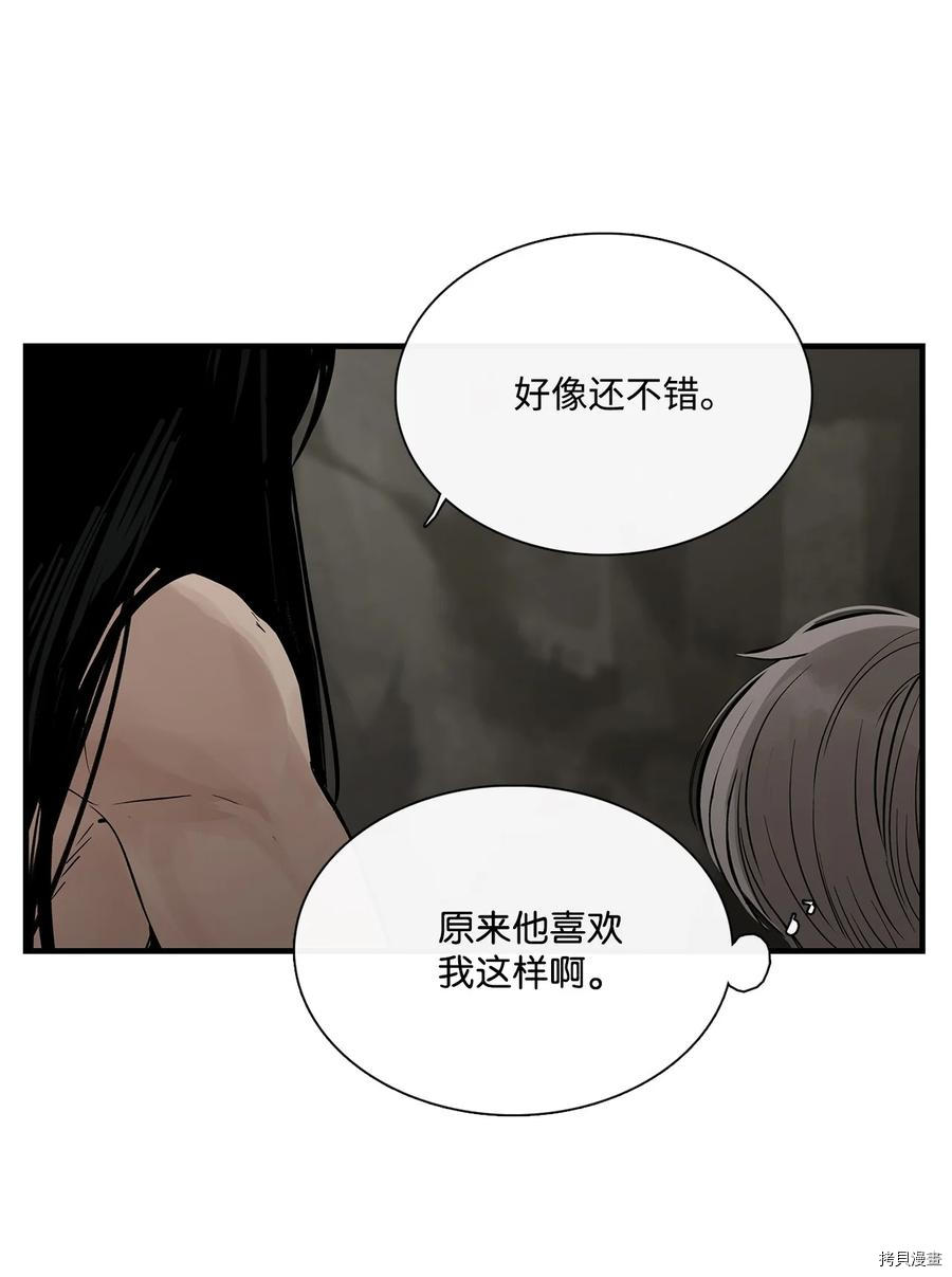 《图腾领域》漫画最新章节第19话 试看版免费下拉式在线观看章节第【30】张图片