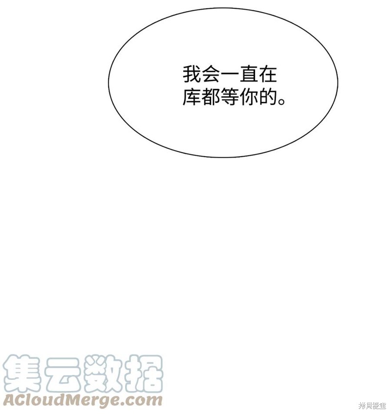 《图腾领域》漫画最新章节第50话 试看版免费下拉式在线观看章节第【69】张图片