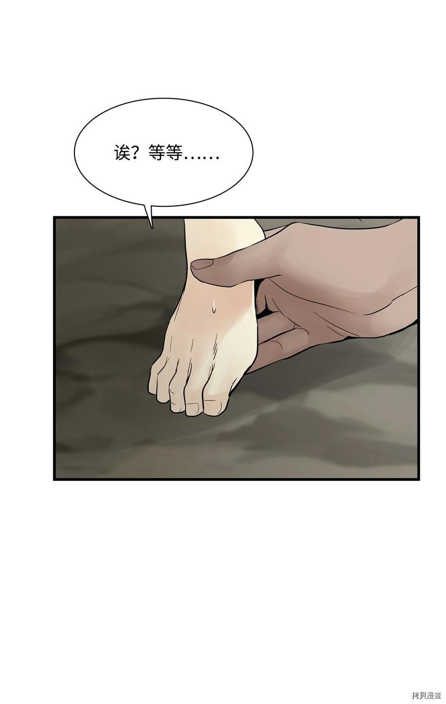 《图腾领域》漫画最新章节第18话 试看版免费下拉式在线观看章节第【12】张图片