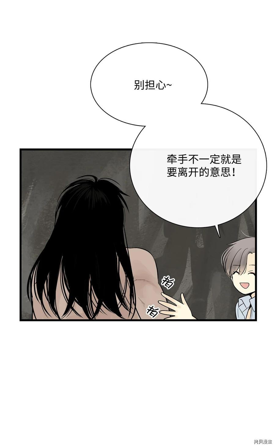 《图腾领域》漫画最新章节第18话 试看版免费下拉式在线观看章节第【30】张图片