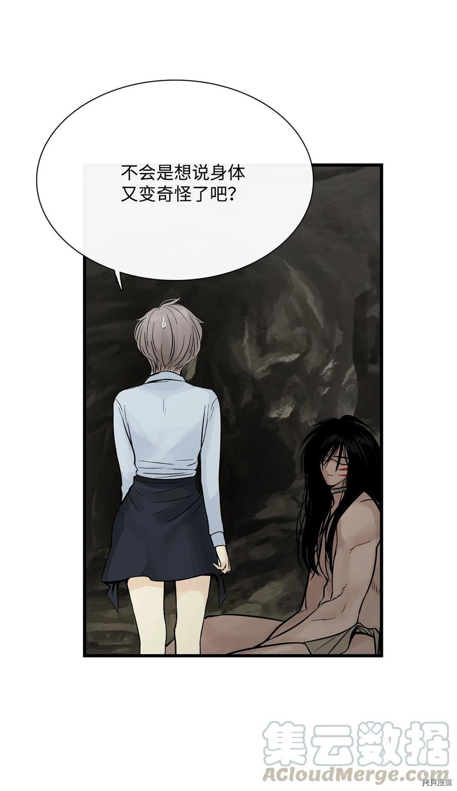 《图腾领域》漫画最新章节第18话 试看版免费下拉式在线观看章节第【5】张图片